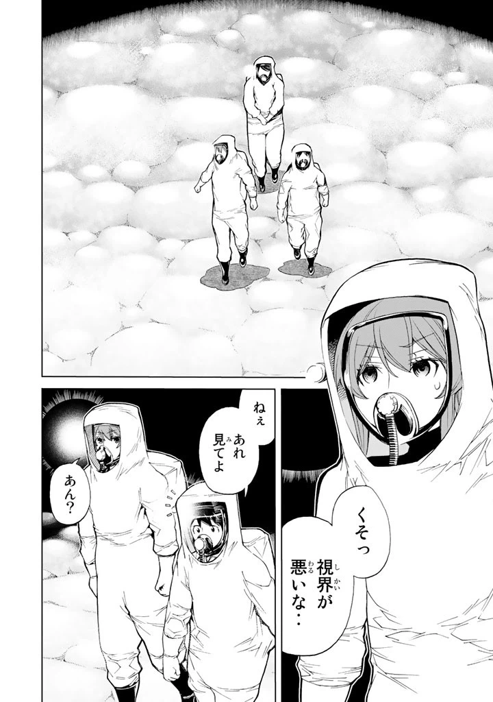 ページ 12 — 第75話