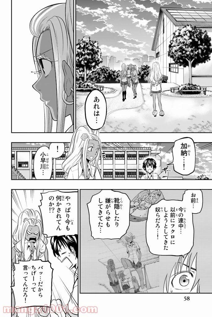ページ 16 — 第35話