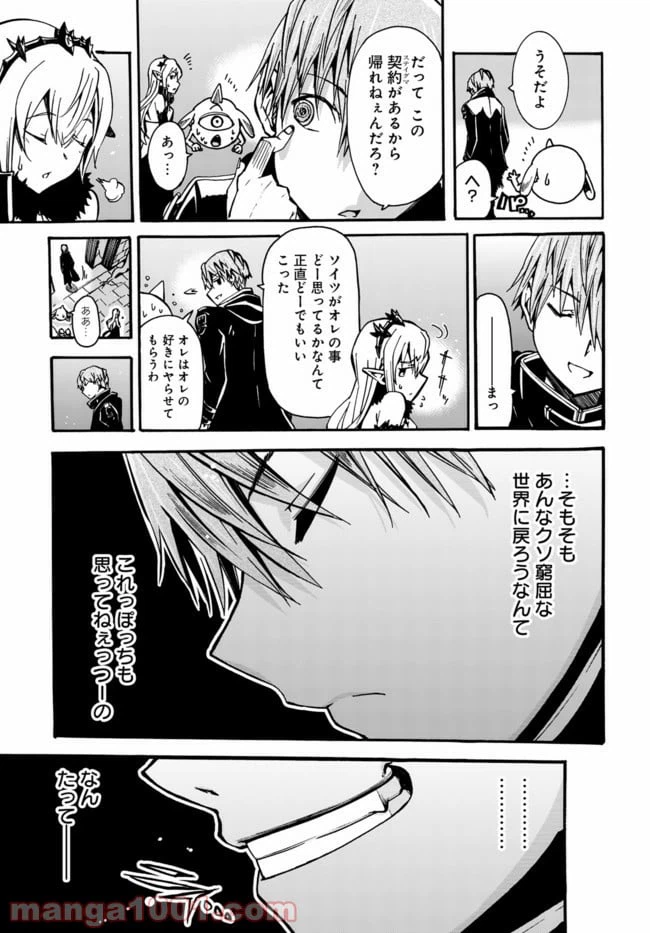 ページ 23 — 第2.2話