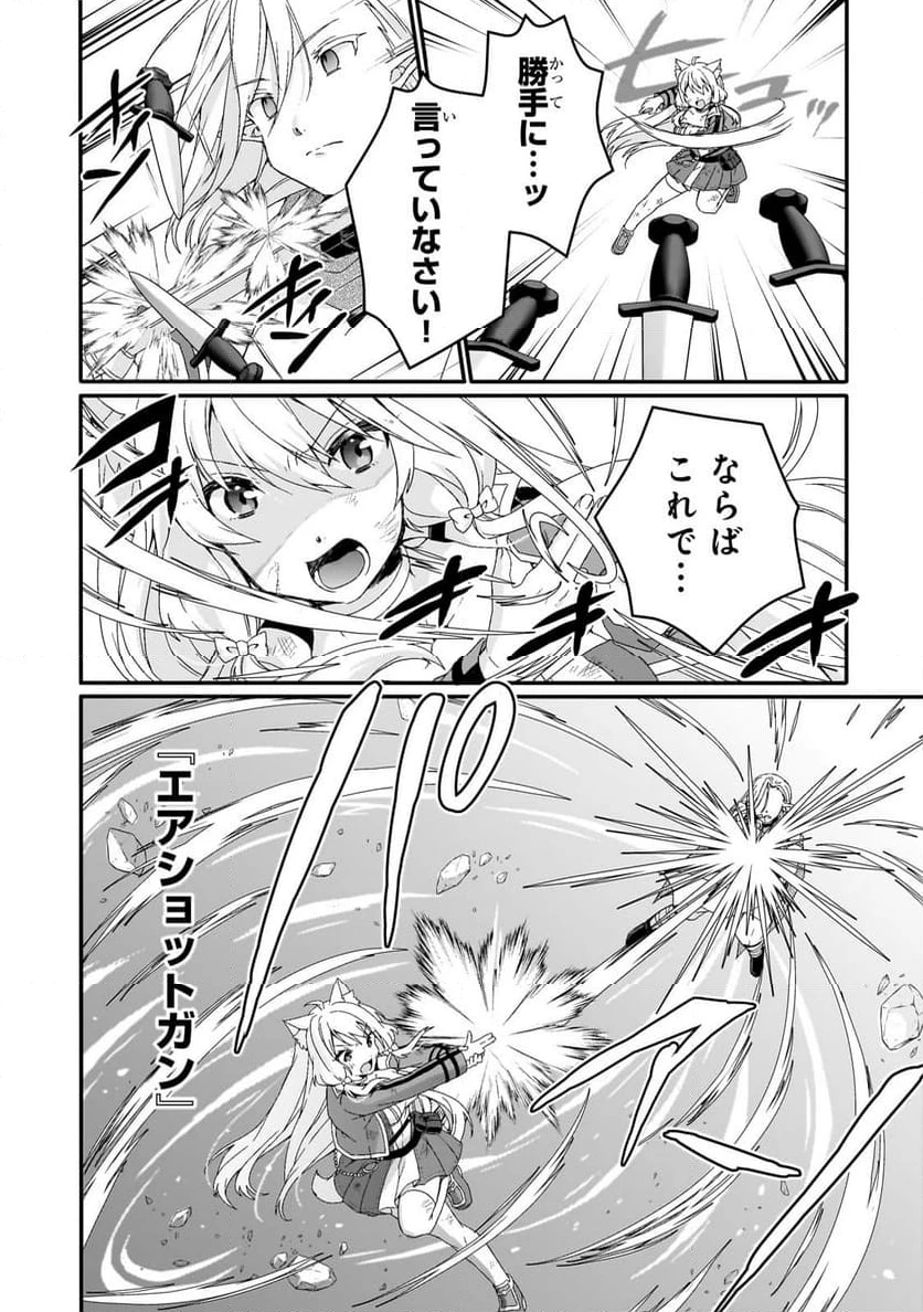 ページ 3 — 第81.2話