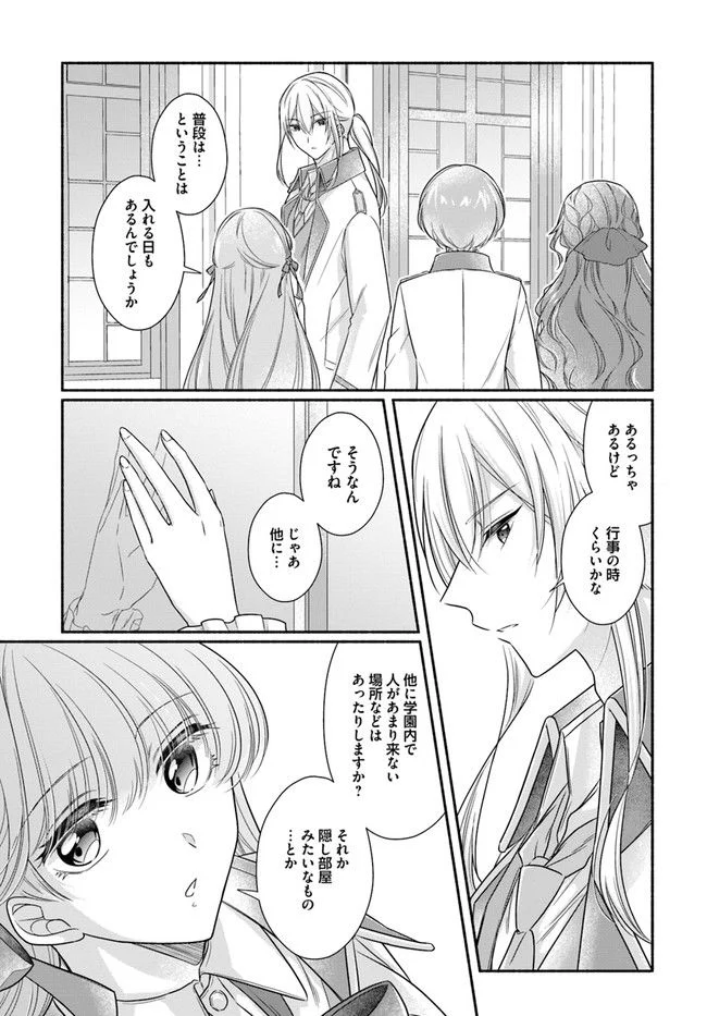 ページ 4 — 第5.2話