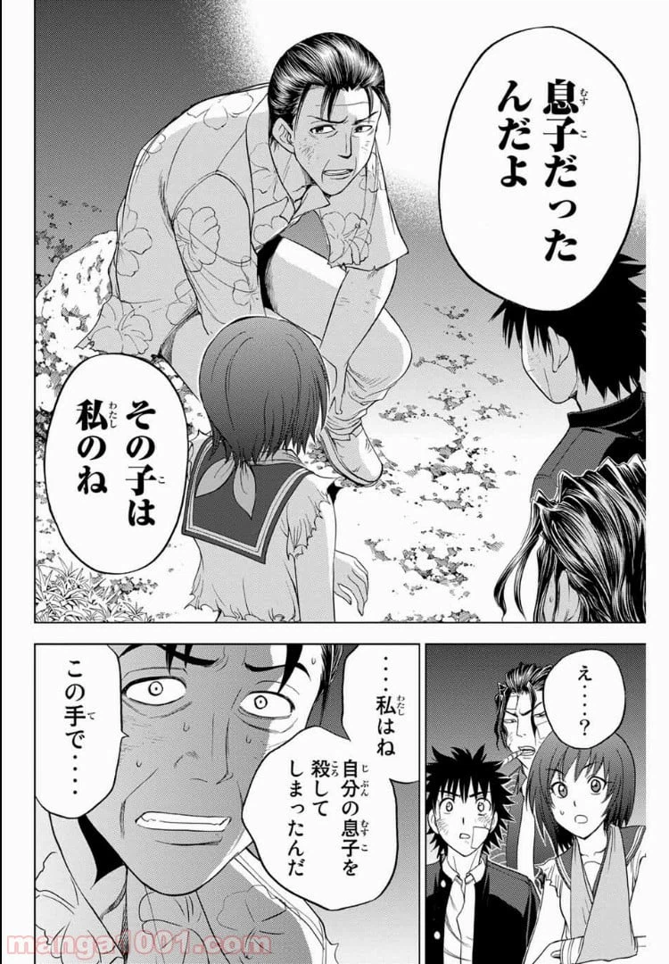 ページ 17 — 第164話