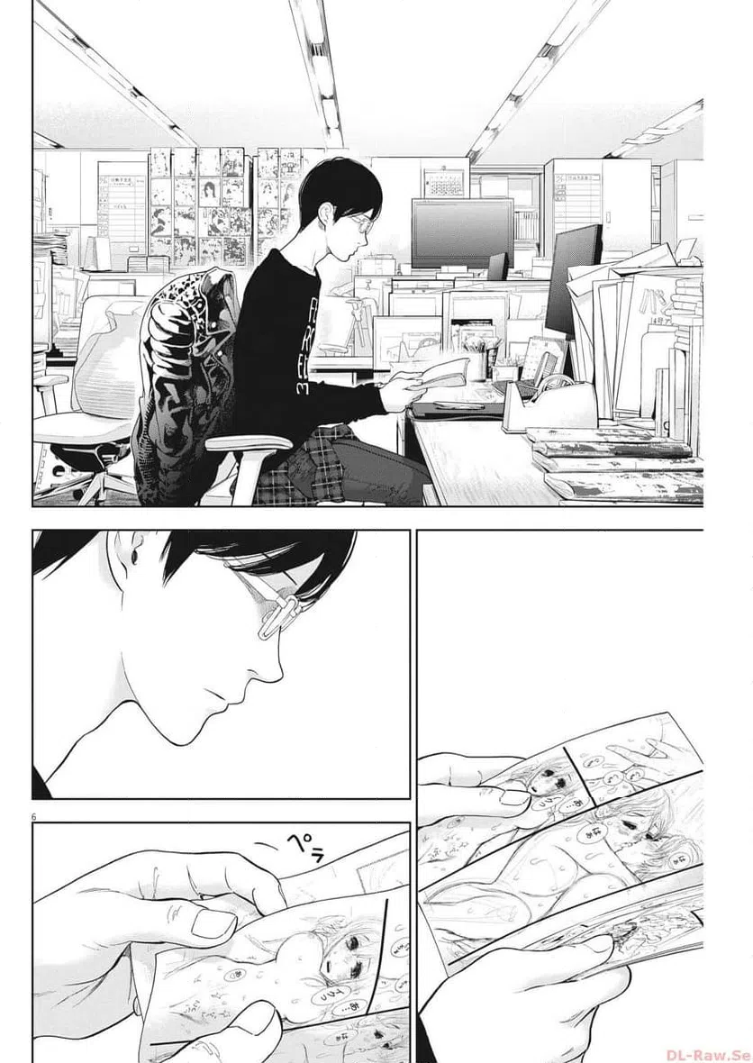 ページ 6 — 第44話