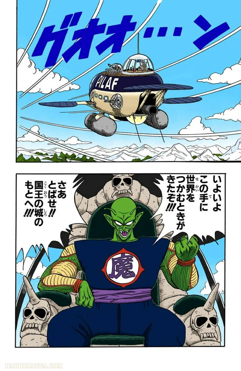 ページ 27 — 第13話