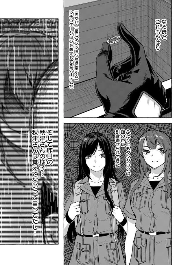 ページ 35 — 第13話