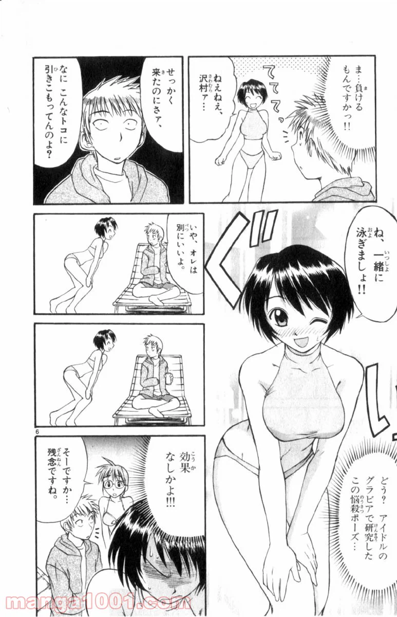 ページ 13 — 第22話