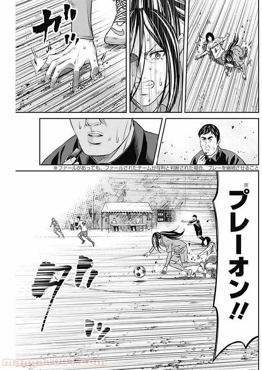 ページ 4 — 第44話