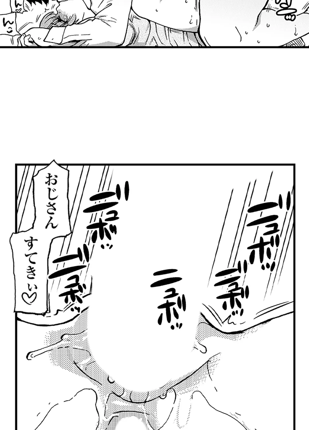 ページ 26 — 第21話