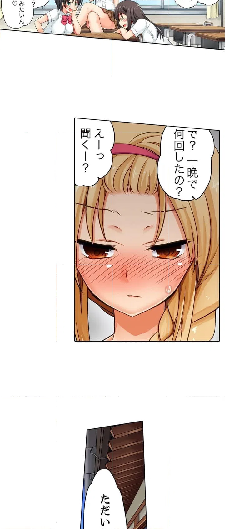 ページ 14 — 第1話