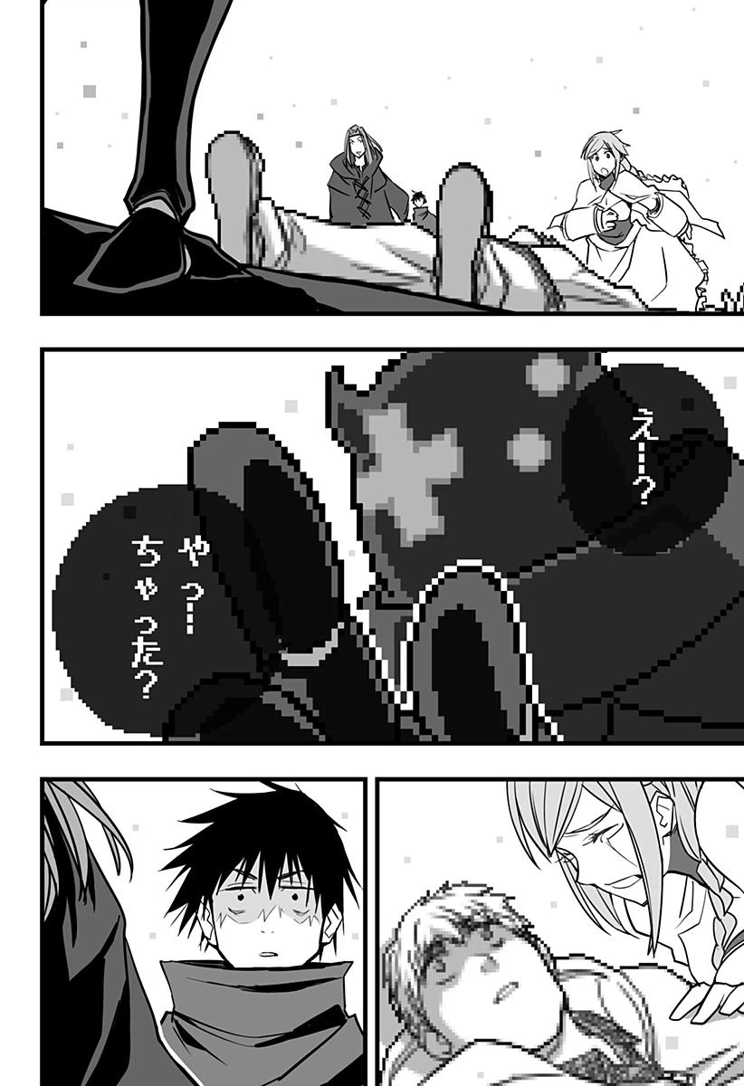 ページ 25 — 第20話