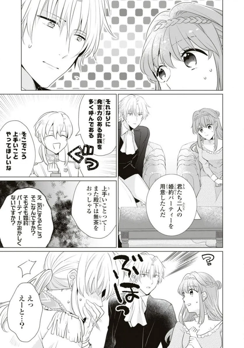 ページ 5 — 第11.1話