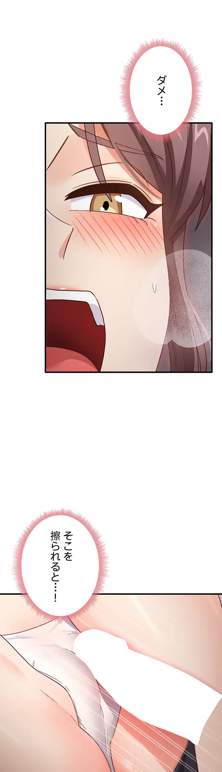 ページ 22 — 第17話