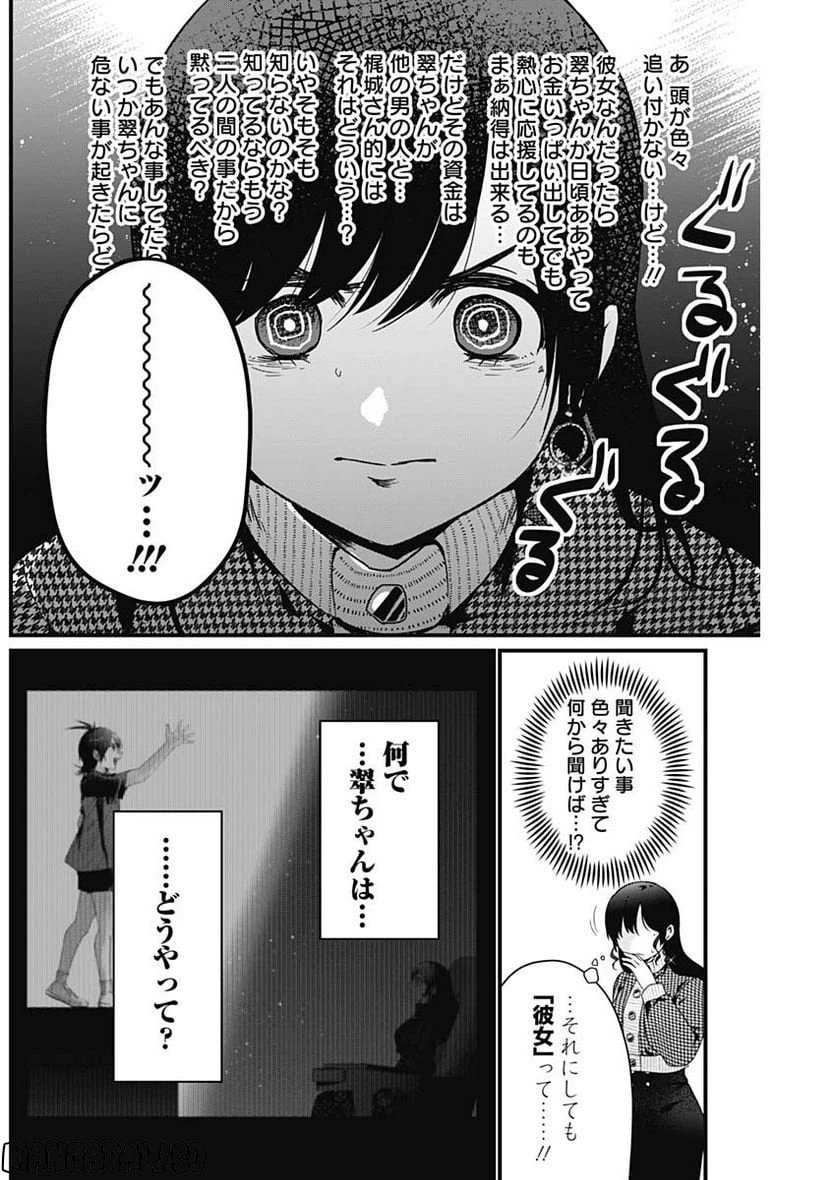 ページ 4 — 第4話