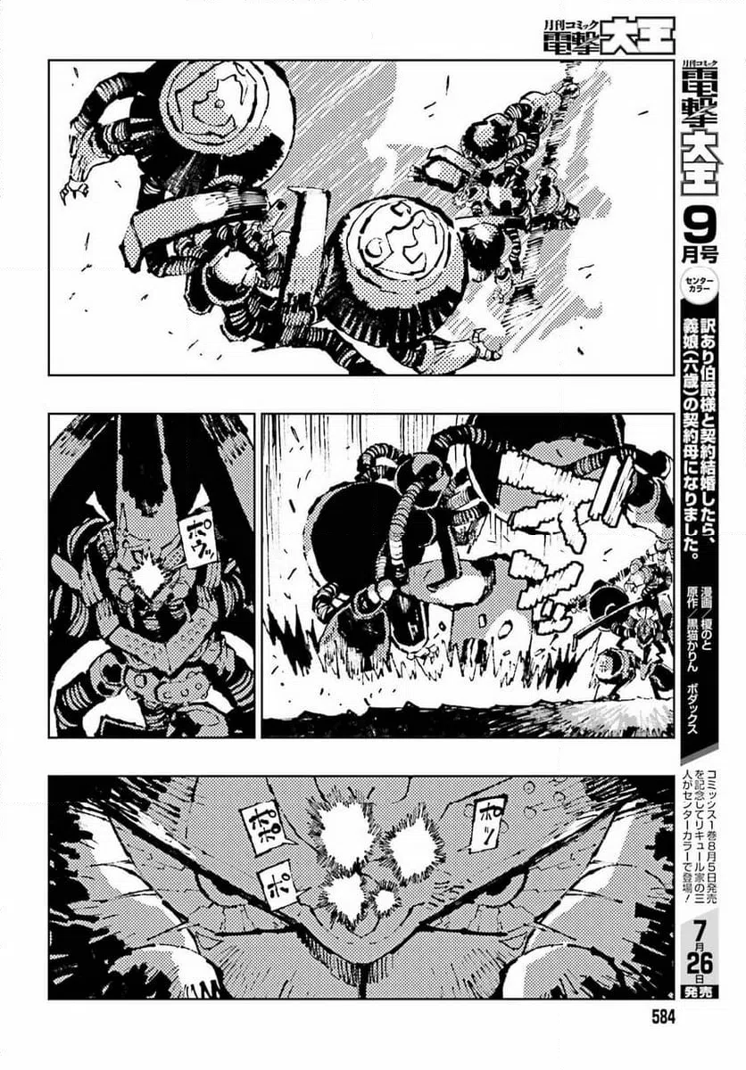 ページ 40 — 第5話