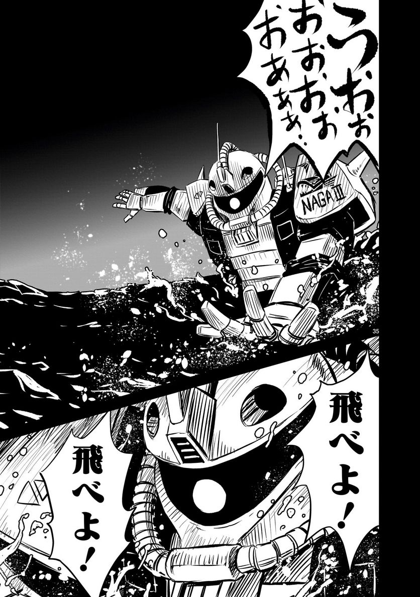 ページ 35 — 第1話
