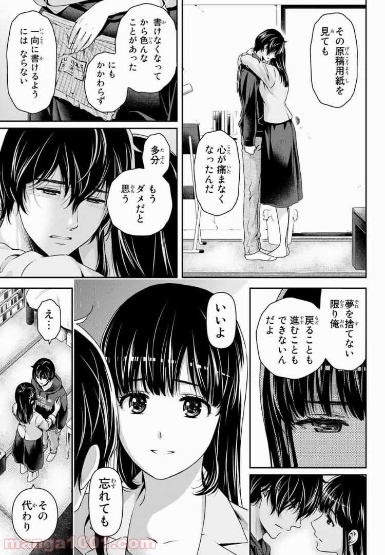 ページ 5 — 第232話