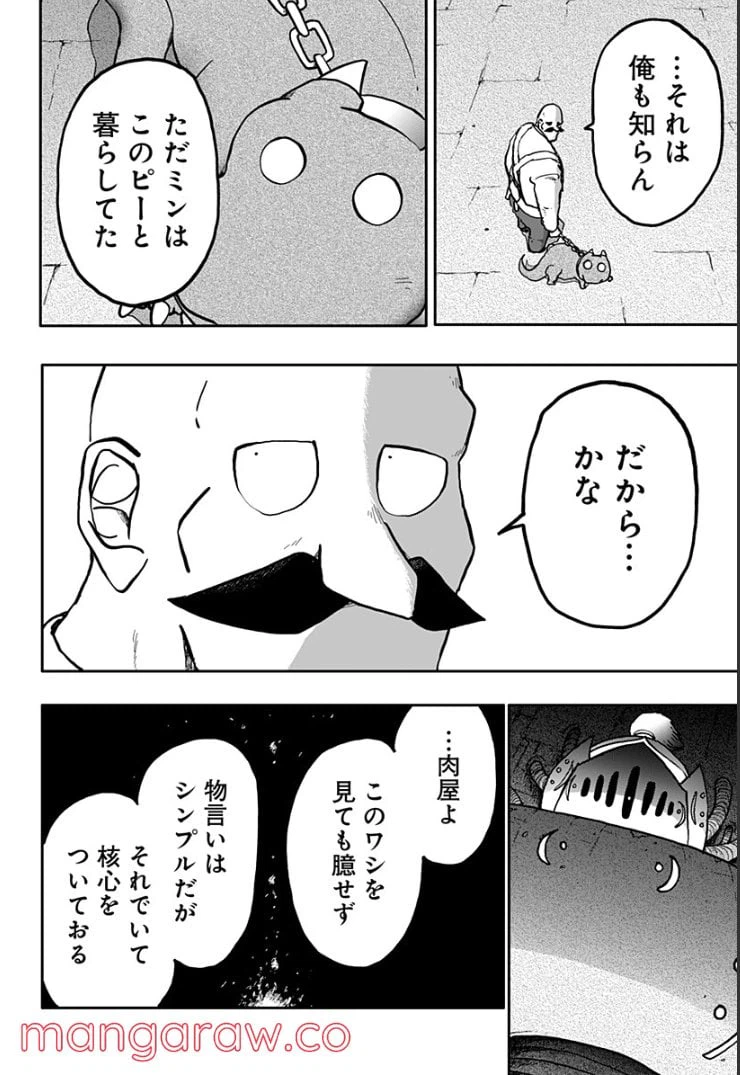 ページ 4 — 第10話