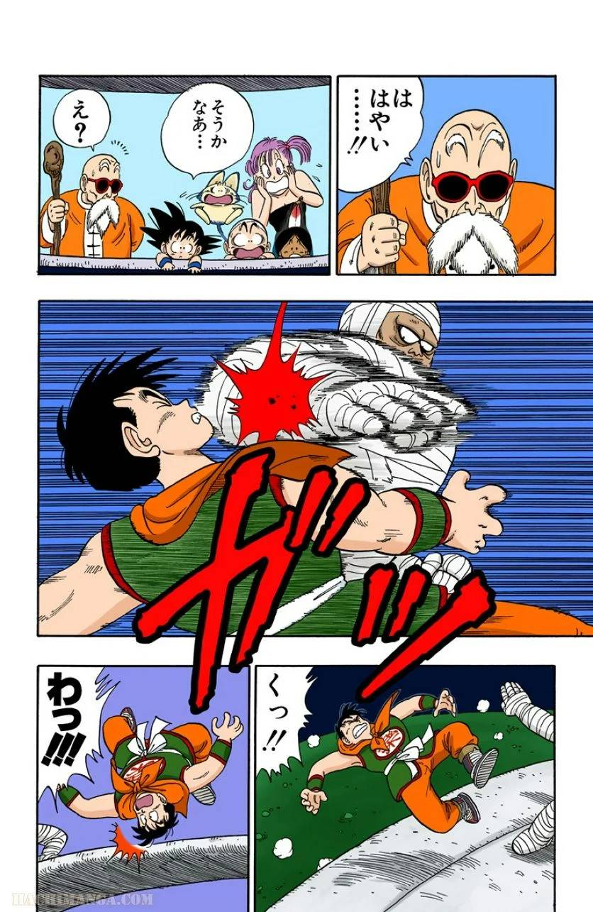 ページ 15 — 第9話