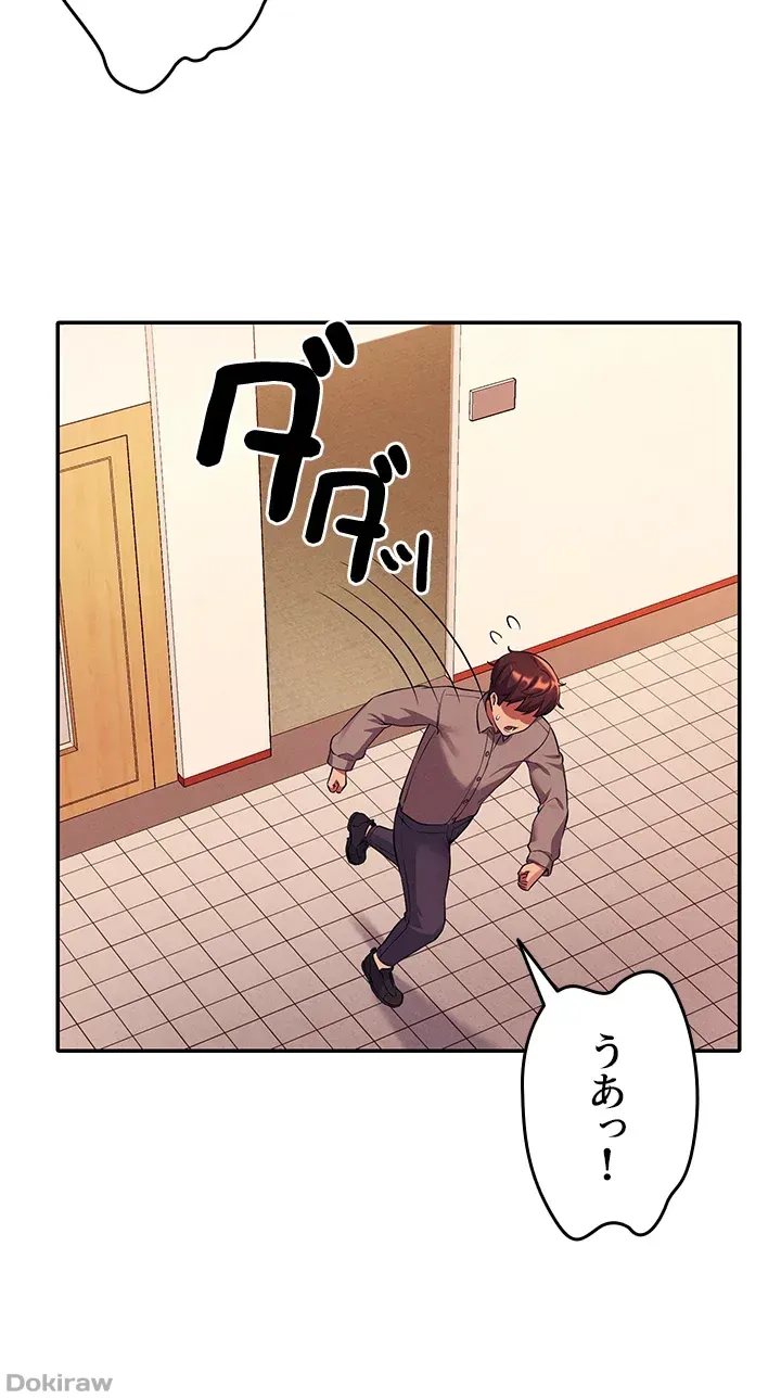 ページ 15 — 第53話