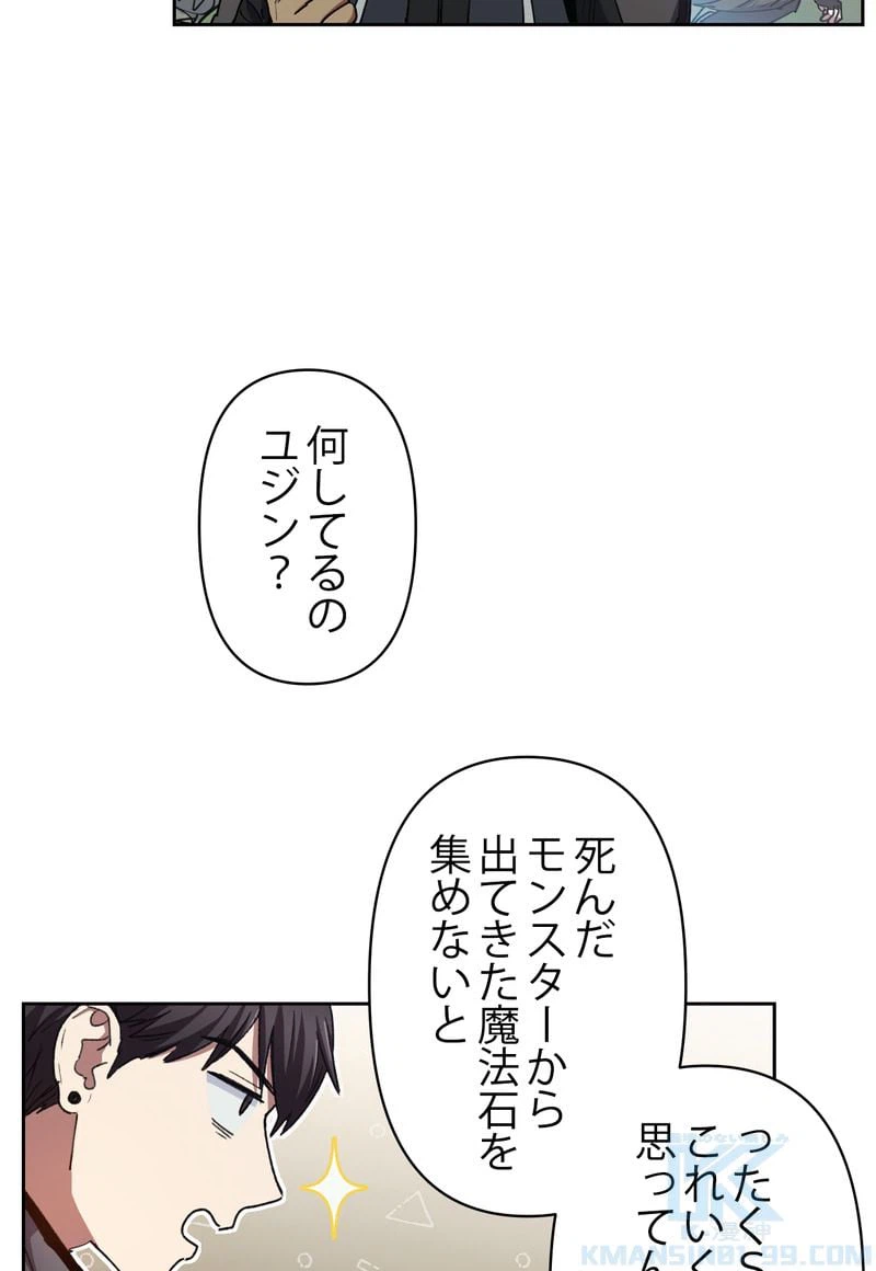 ページ 17 — 第24話