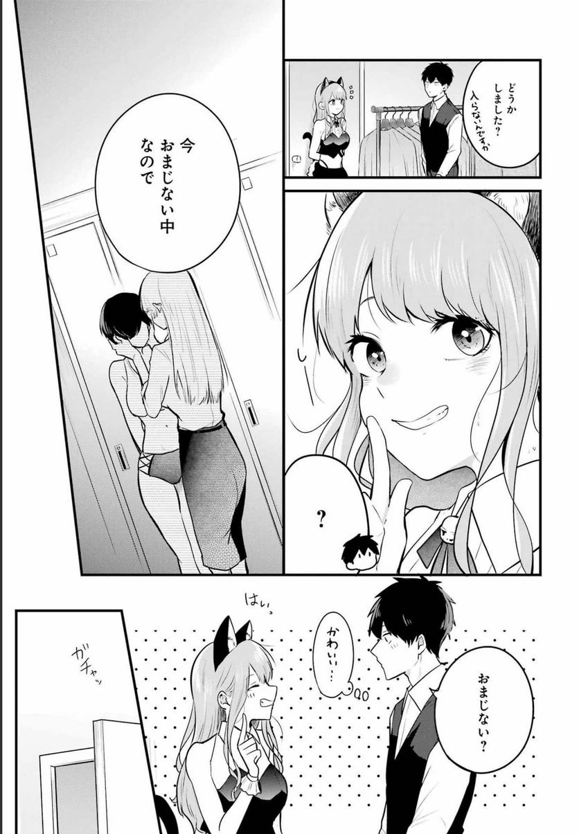 ページ 7 — 第11話