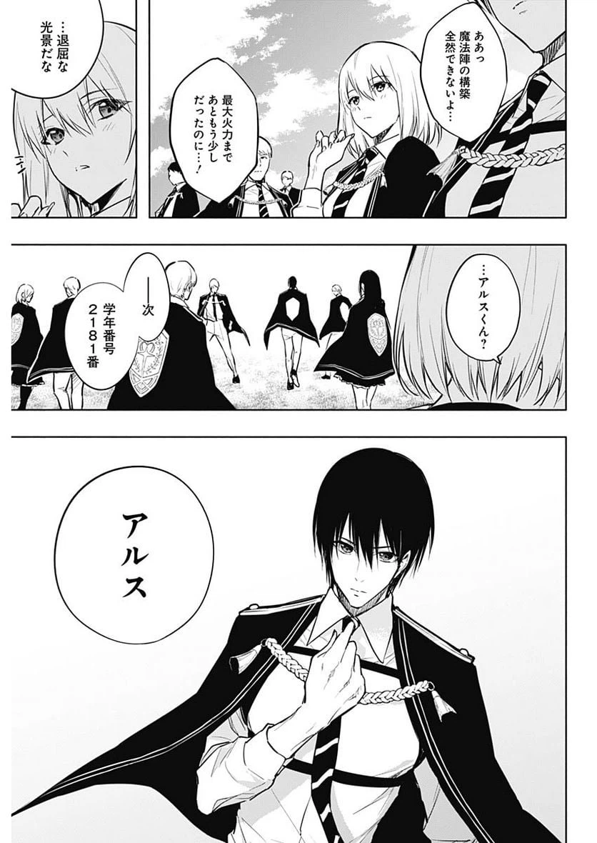 ページ 7 — 第79話