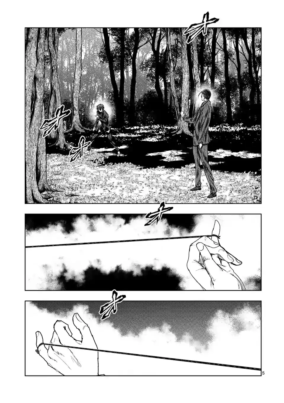 ページ 4 — 第200.1話