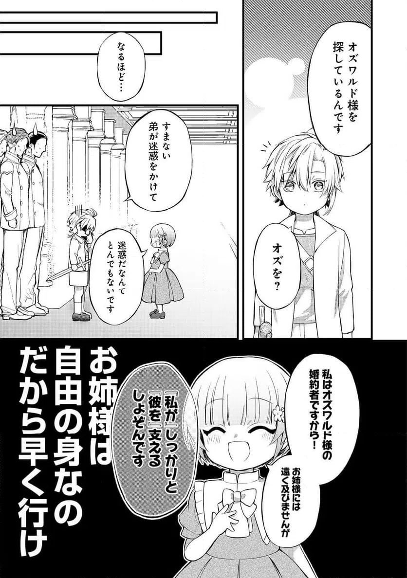 ページ 9 — 第11話