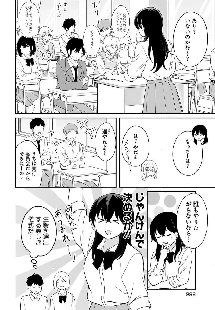 ページ 16 — 第11話