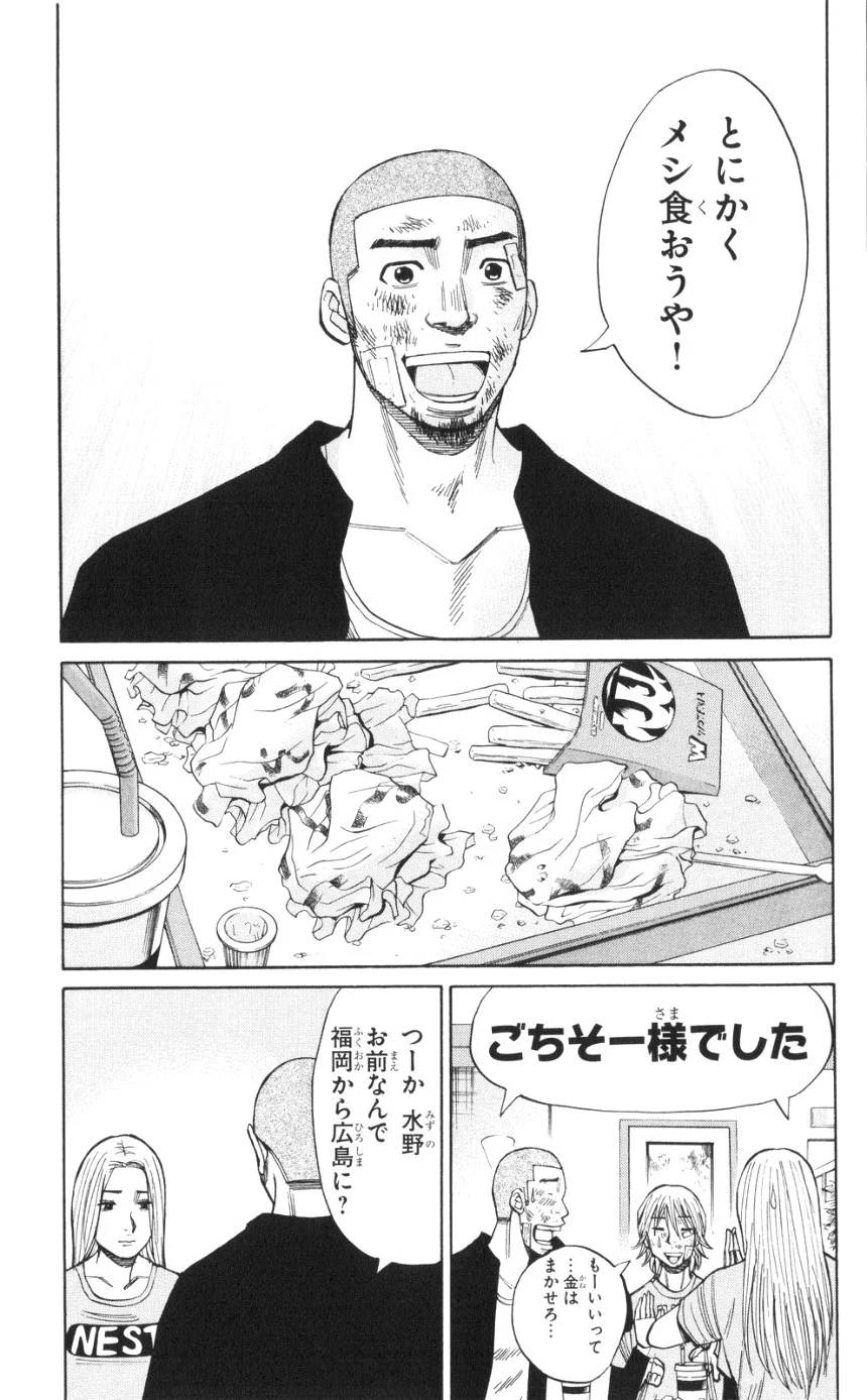 ページ 20 — 第4話