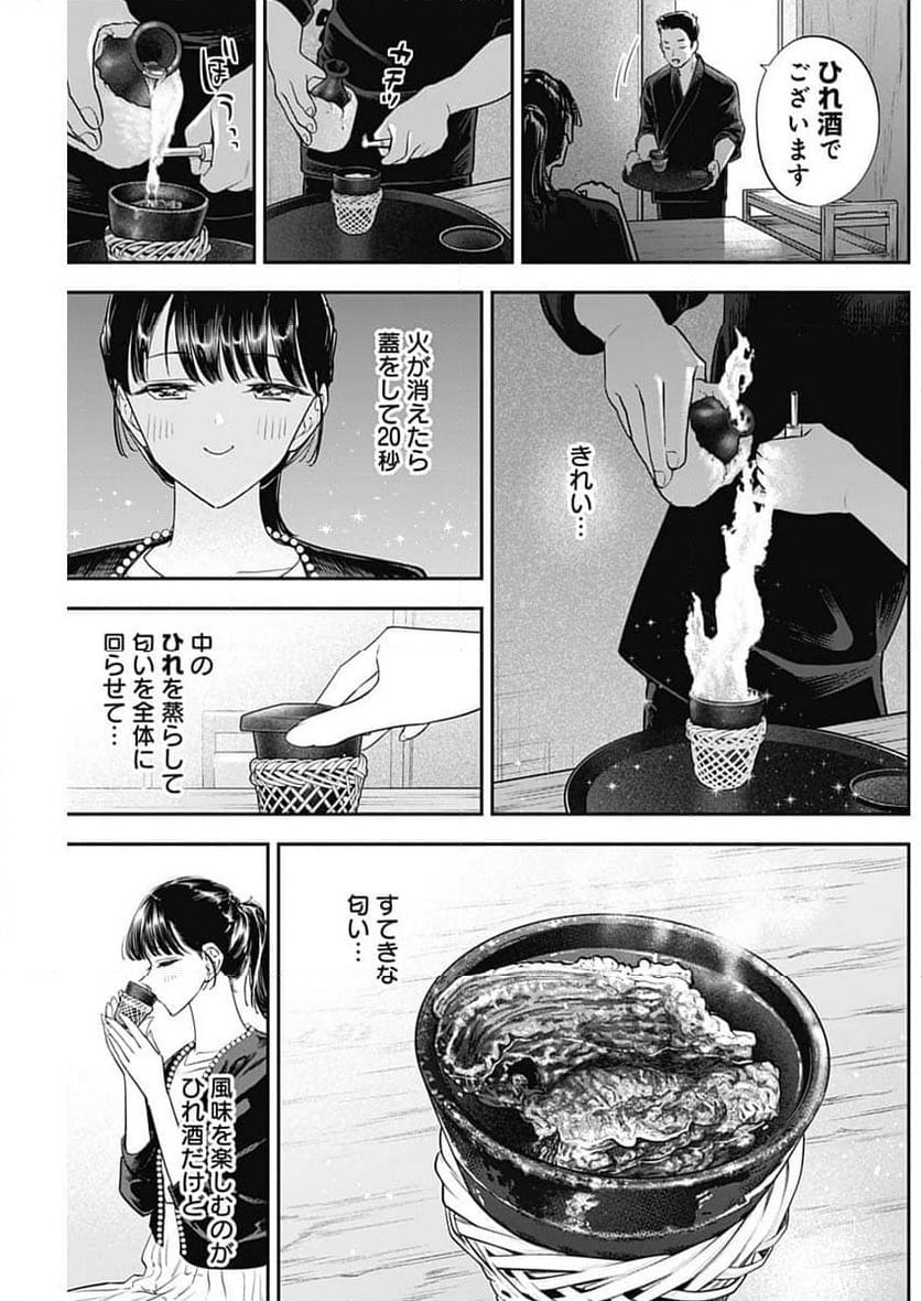 ページ 5 — 第95話