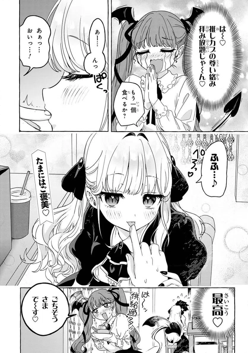 ページ 32 — 第2話