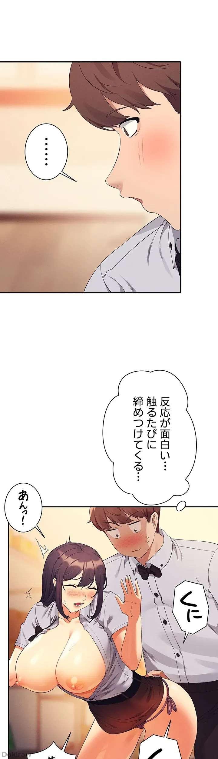 ページ 35 — 第86話
