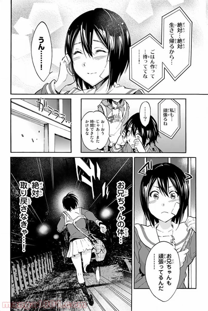 ページ 12 — 第5話