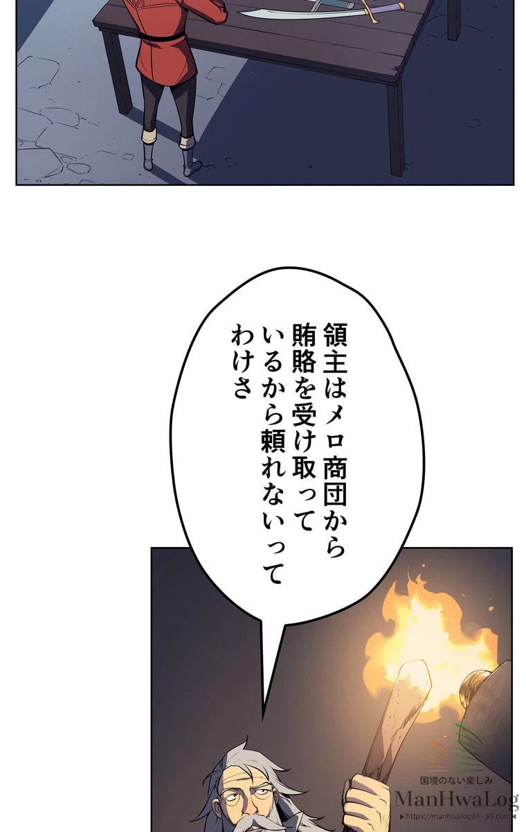 ページ 6 — 第19話