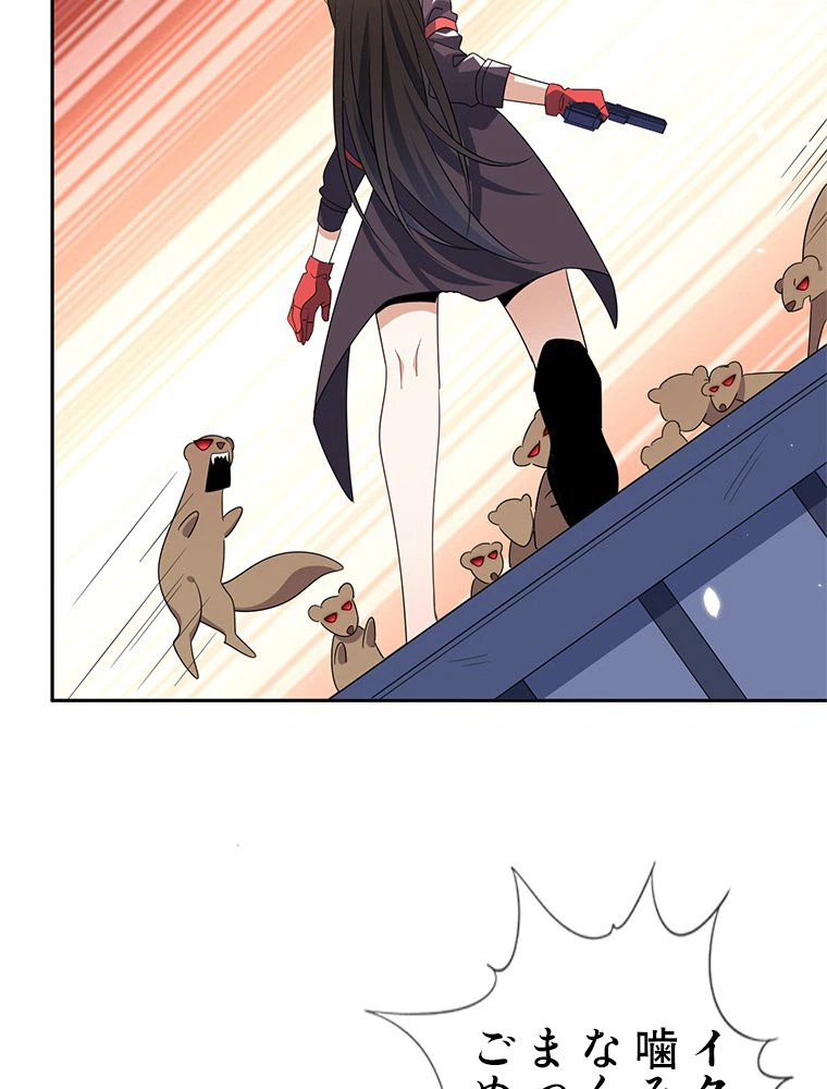 ページ 6 — 第33話
