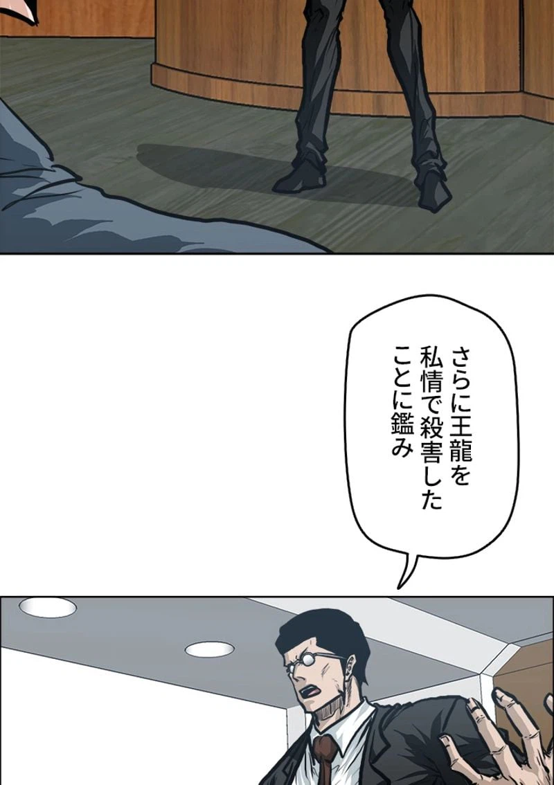 ページ 12 — 第117話