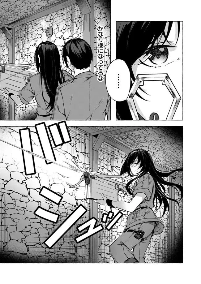 ページ 31 — 第11話
