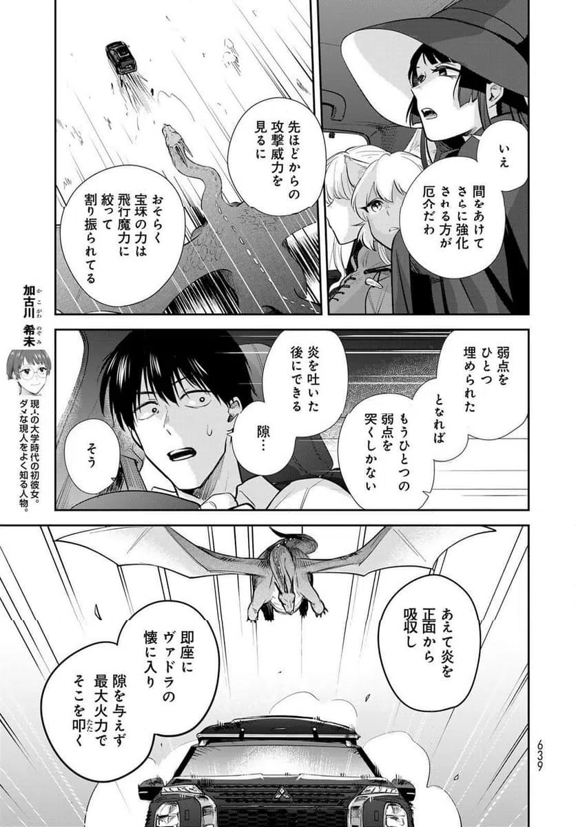 ページ 11 — 第34話