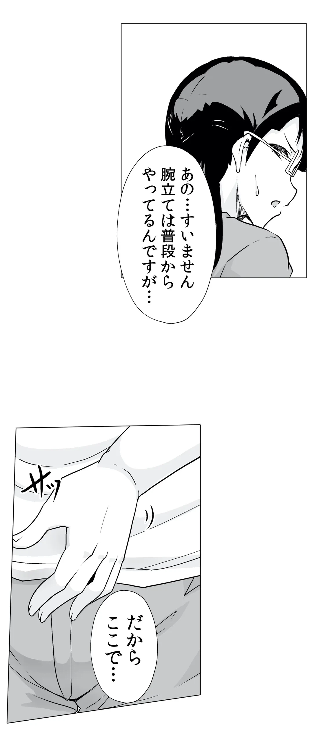 ページ 14 — 第11話