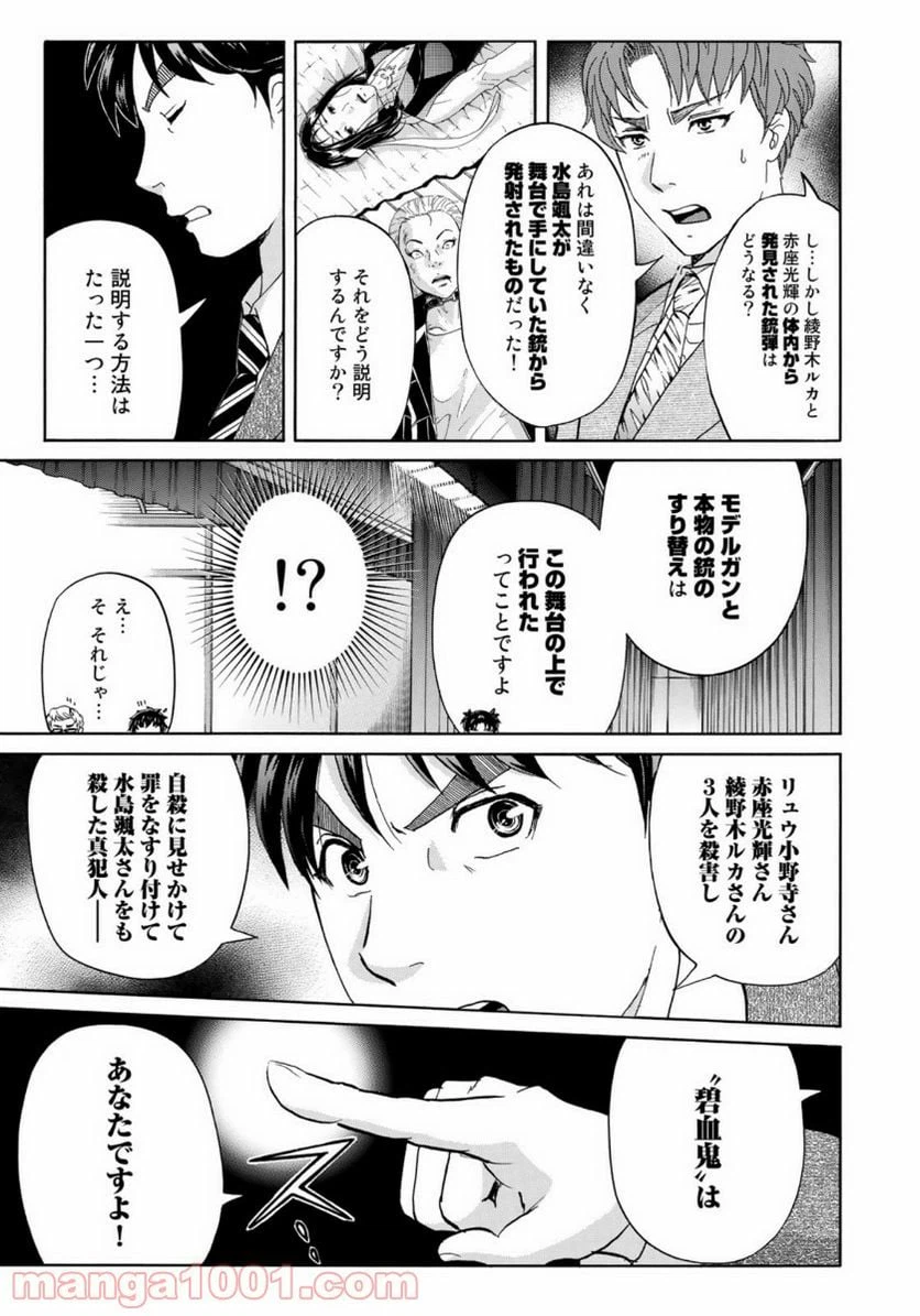 ページ 13 — 第49話