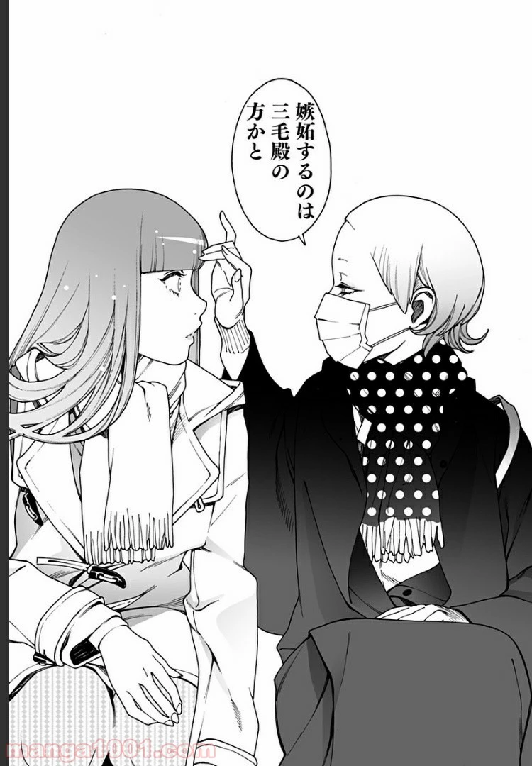 ページ 17 — 第210話