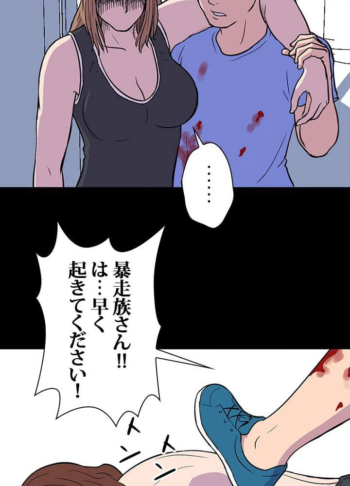 ページ 30 — 第6話