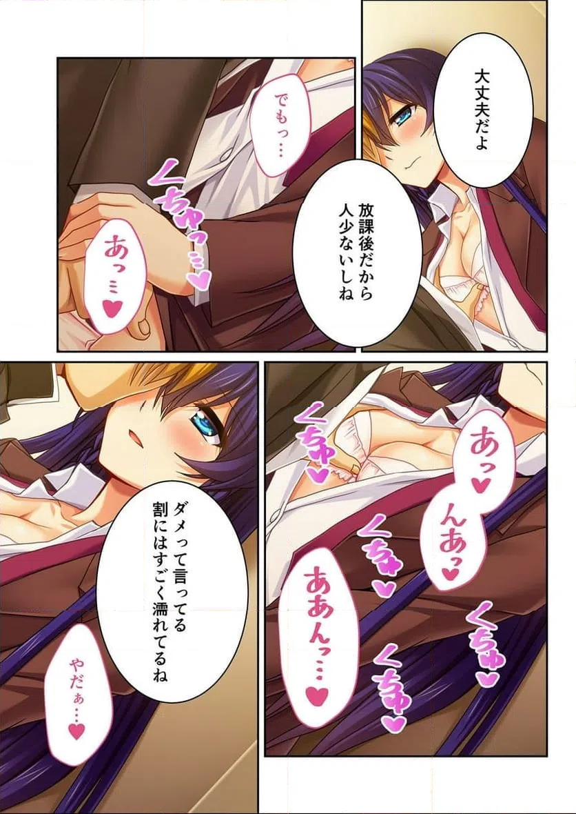 ページ 3 — 第3話