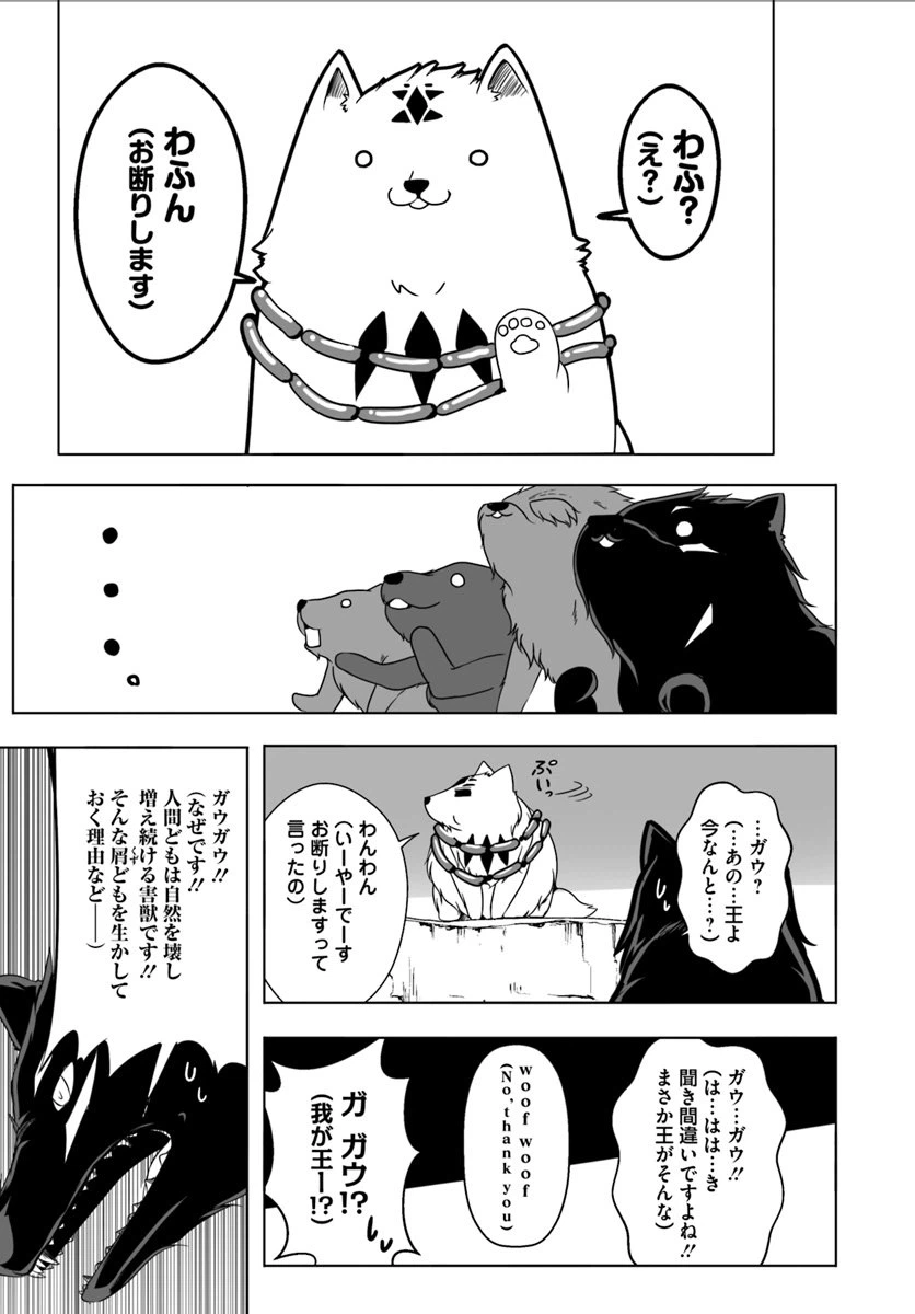 ページ 13 — 第4話