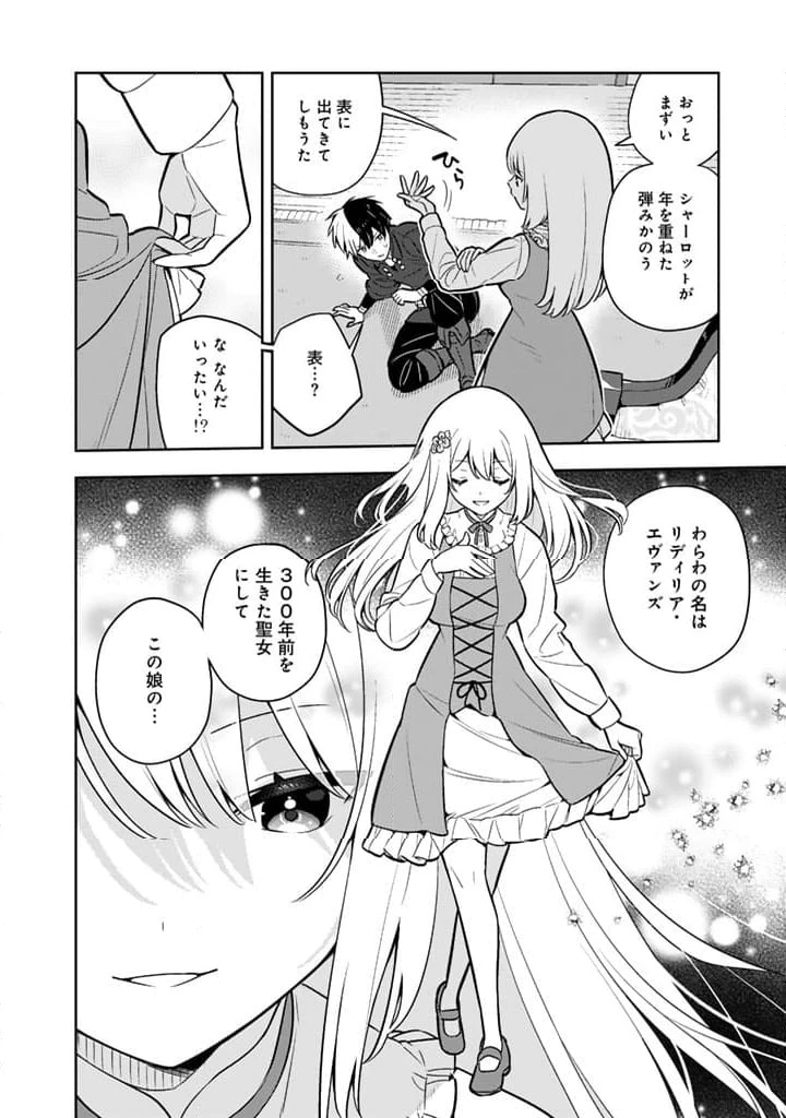 ページ 6 — 第84話