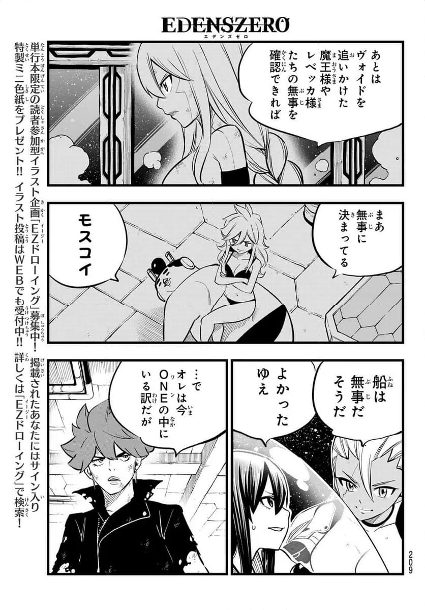 ページ 3 — 第271話