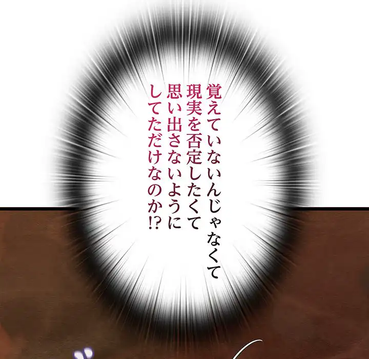 ページ 15 — 第28話
