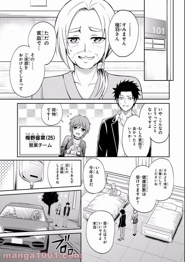 ページ 17 — 第5話