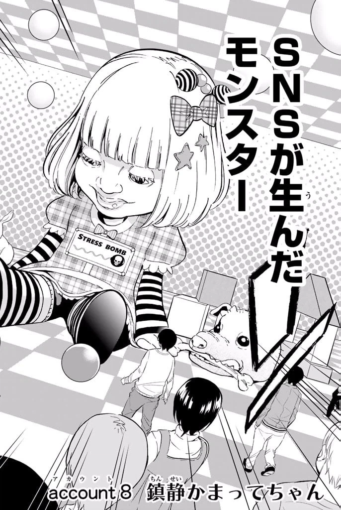 ページ 4 — 第8.1話